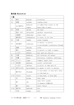 黙示録 Revelation 1章