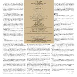 Con Alma Chano Dominguez Trio