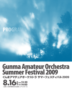 Gunma Amateur Orchestra Summer Festival 2009