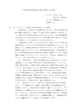 PDFファイル／166KB