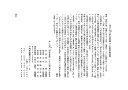 2)神代の邦「伊平屋」DVD作成