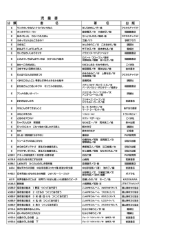 11月分 児童書（PDF:51KB
