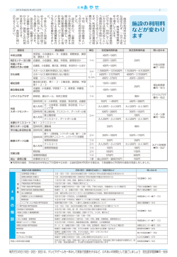 2面 [PDFファイル： 134.6KB]
