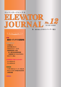 東京ガーデンテラス紀尾井町