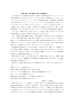 発熱と発疹、HIV 感染症？第4世代検査法で 今年は急に寒くなり風邪