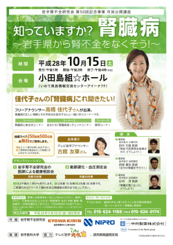 知っていますか？