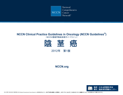 NCCN Guidelines Version 1.2012