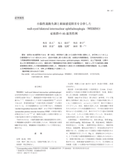 小脳性運動失調と顔面感覚障害を合併した wall