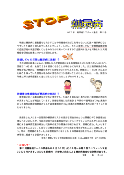 禁煙しても 5 年間は糖尿病に注意！？ 禁煙後の体重増加が糖尿病の