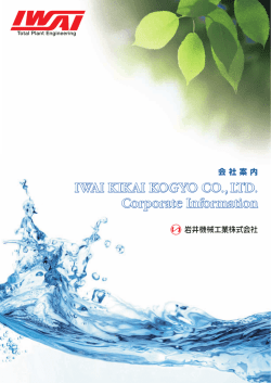 IWAI KIKAI KOGYO CO., LTD. Corporate Information