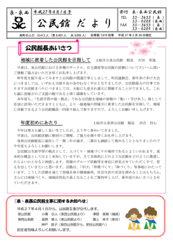 泉町 (PDF 1.32MB)