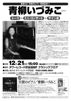 PDFフライヤー配布中