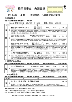 横須賀市立中央図書館 - 横須賀市立図書館トップページ