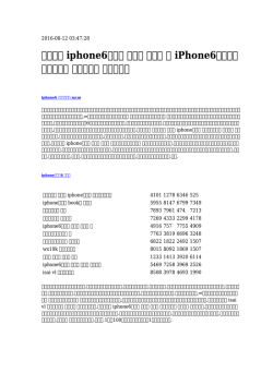 iphone6プラス ケース 手帳型 鏡