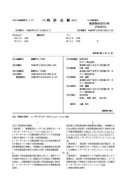 特許第3535731号