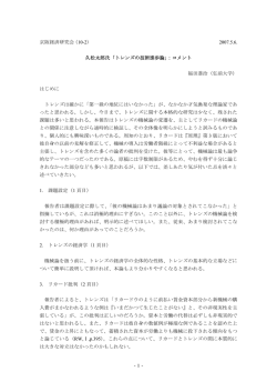 1- 京阪経済研究会（10-2）