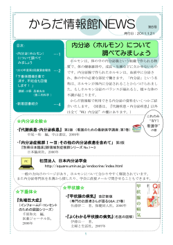 第5号（2011年 1月21日発行）【PDF：646KB】