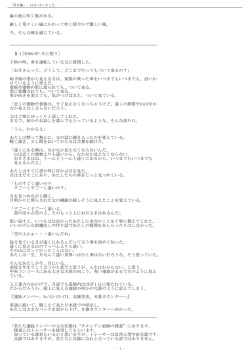 「青き瞳」－with ほしのこえ－