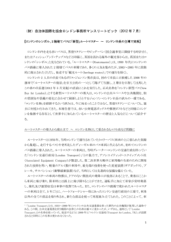 2 階建てバスに「新型」ルートマスター ～ ロンドン市長の主導で実現