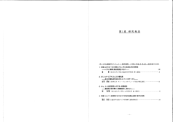 こちら - 旅の文化研究所