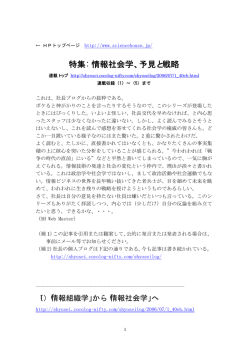 特集: 社長の条件