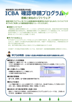 こちら - 一般財団法人 建築行政情報センター