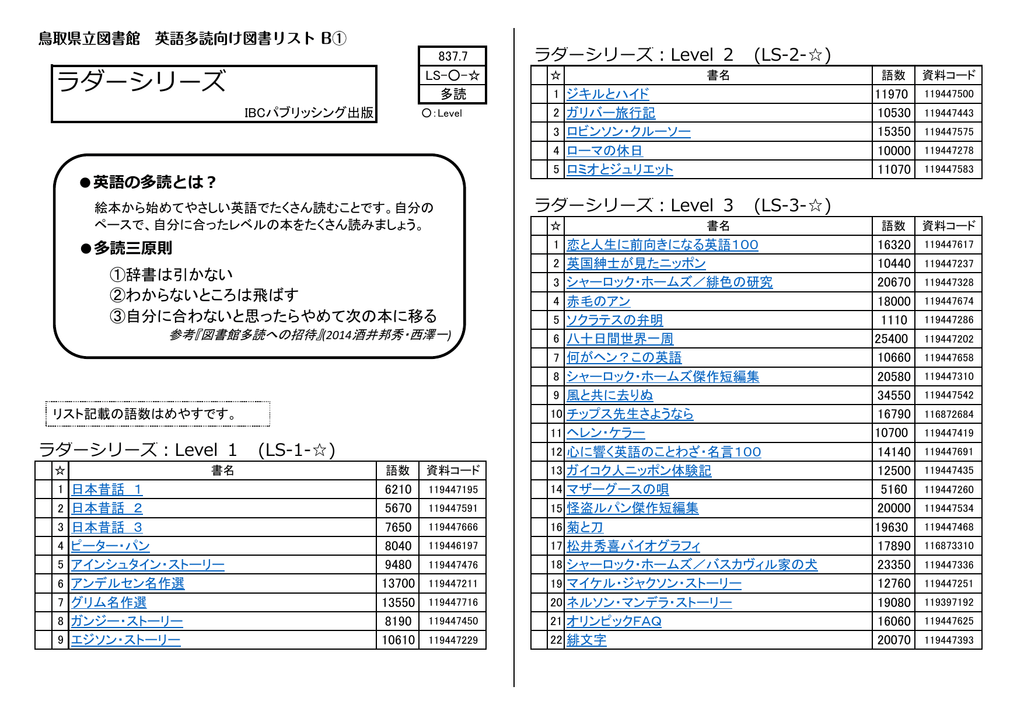 ラダーシリーズ