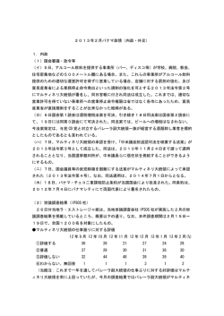 アルストムの奨学金