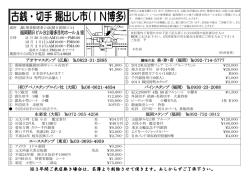 福岡朝日ビルB2階多目的ホールA室