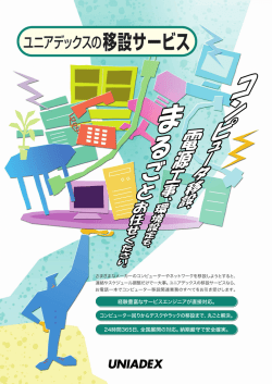 経験豊富なサービスエンジニアが直接対応。 コンピューター回りから
