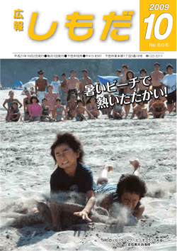 暑いビーチで 熱いたたかい ！ 熱いたたかい ！ 暑いビーチで 熱い