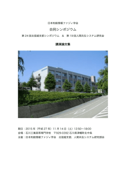 122 - 長岡技術科学大学 情報・経営システム工学課程・専攻