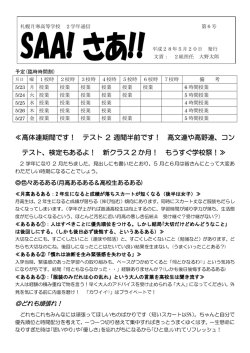 06号（05月20日発行）