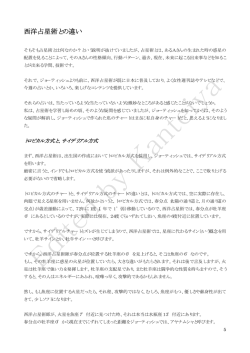 西洋占星術との違い - 鑑定家/ジョーティッシュ/インド占星術/占星術/占い