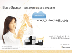 BaseSpace