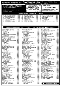 DIFFERENT BEAT DIFFERENT BEAT