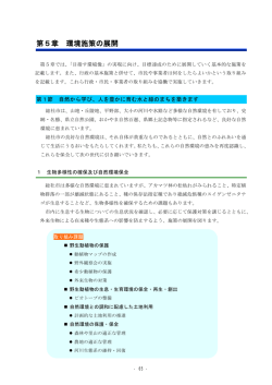 第5章 - 総社市