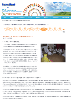 12月の始め、インド北部の7つほどの村から16人のダリット出身のリーダ