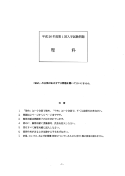 理 科