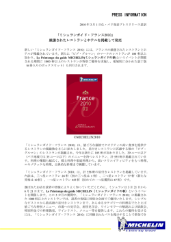 印刷用PDF - ミシュラン