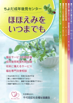 りもっと安心に轟らすために ----- ]- m
