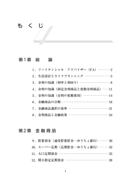 も く じ - 経済法令GROUP