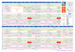 10 月 - KCVコミュニケーションズ