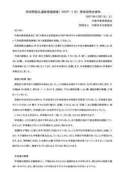 阿倍野筋北遺跡発掘調査