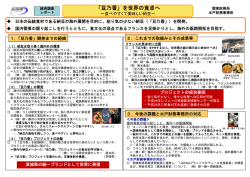 「豆乃香」を世界の食卓へ