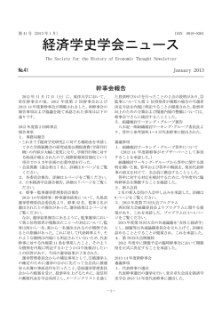 第41号（2013年1月）