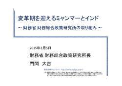 配布資料 - 財務省