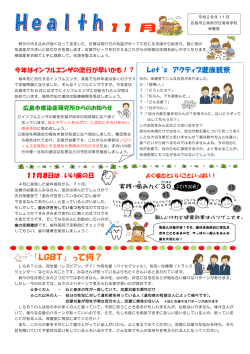 11 月 - 広島市立美鈴が丘高等学校ホームページ