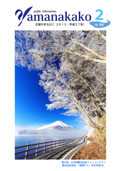 2015年2月号(10.2MBytes)