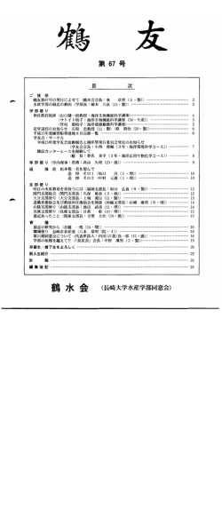 67号平成15年(2003)